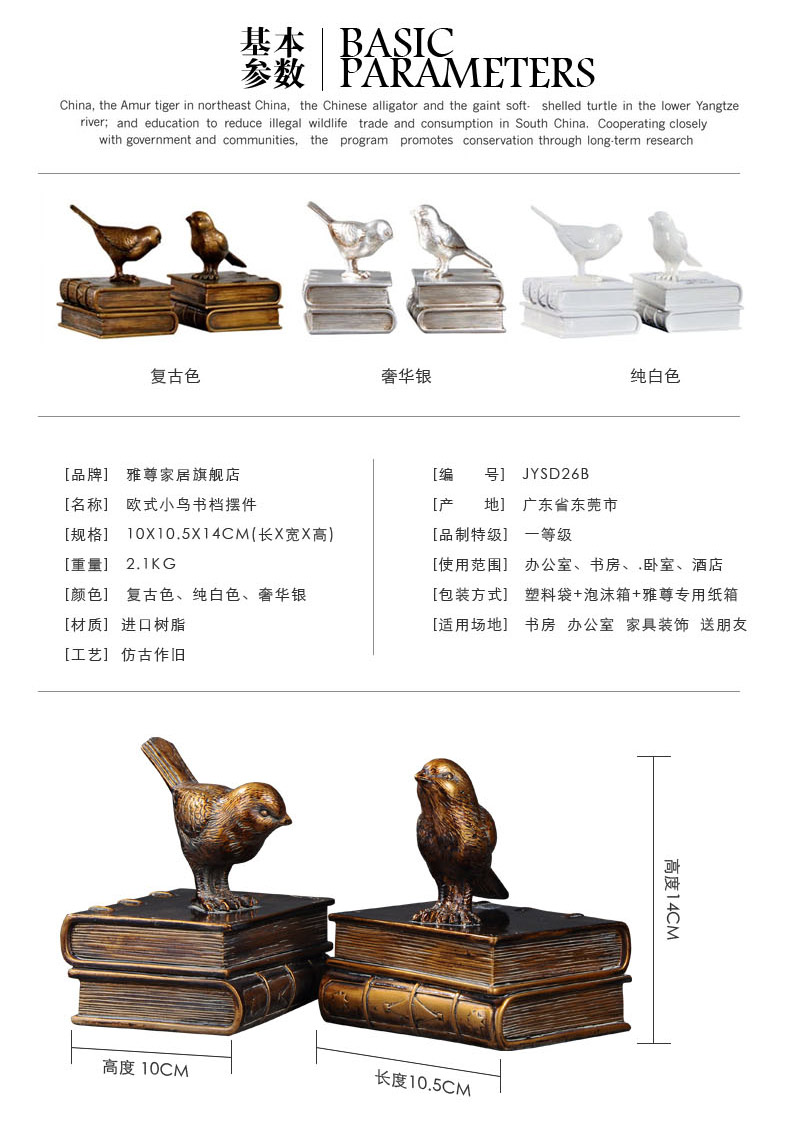 
                                                                                雅尊（Yazun） 创意书架书房摆件复古小鸟书挡书靠美式家居装饰品书立教师节礼物 古铜色                