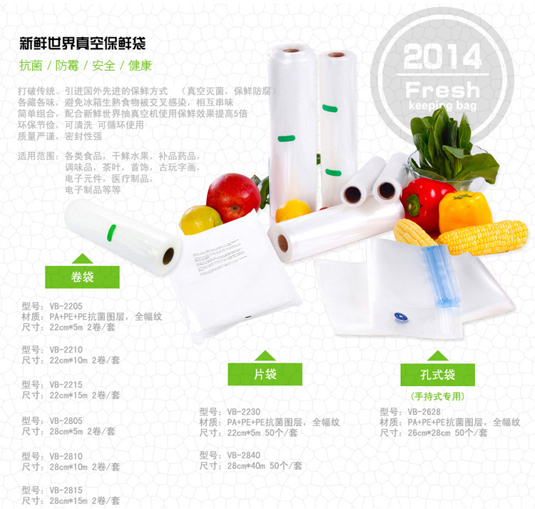 
                                        新鲜世界（Fresh World） 新鲜世界真空机 食品真空包装机 家用干湿真空封口机 封腊肉 干湿两用金色                