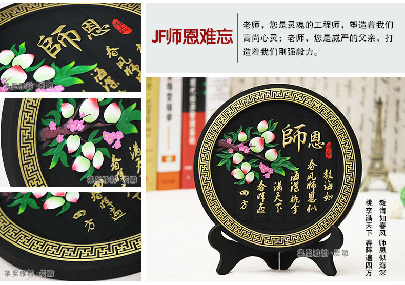
                                                            集里雅韵活性炭雕工艺品师恩难忘 送老师教师节礼品摆件同学聚会纪念品除甲醛教师节礼物创意实用 雅韵248JF师恩泽厚礼盒装                