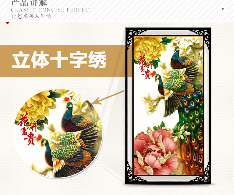 
                                        世轩 十字绣花开富贵孔雀竖版新款客厅玄关系列精准印花十字绣 3股绣 棉线小版印花 绣布50X95厘米                