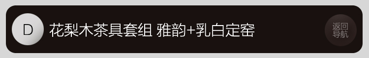 家茗 茶具套组花梨木茶盘 茶具套装 电磁炉 品质花梨 整套高諯茶具套装 E-花梨木雅韵+美丽山水