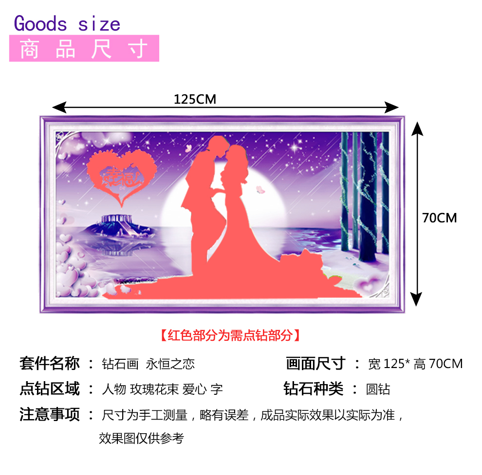 
                                        美西5D钻石画永恒之恋圆钻钻石绣新款客厅幸福约定3D十字绣结婚婚礼 5D水晶圆钻125*70CM                