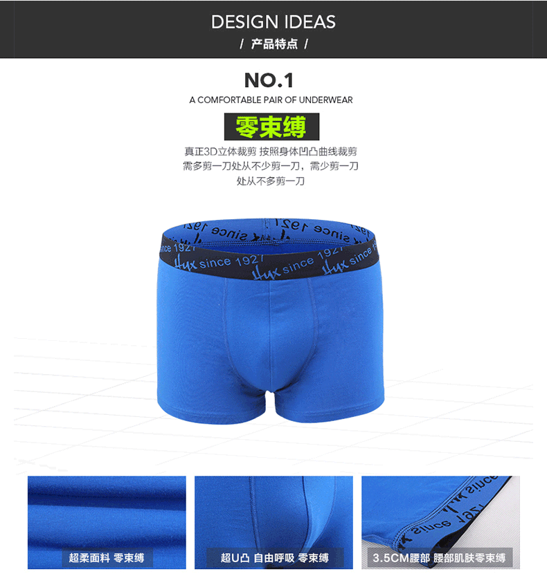 恒源祥男士内裤平角四角4条装 莱卡棉性感春夏秋冬季运动宽松u突设计