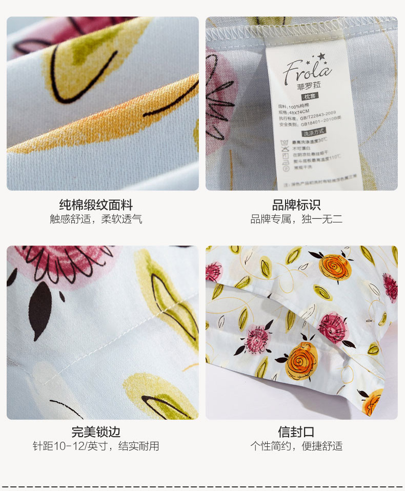 菲罗菈全棉枕套40支全棉210根贡缎枕头套210T枕芯套 超值一对装 花季恋歌 50*90对装