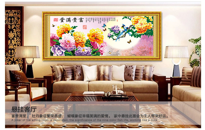 画时代5D钻石画富贵满堂贴钻十字绣新款客厅大幅砖石秀点钻绣 魔方钻石画151*64CM 简单方便易上手