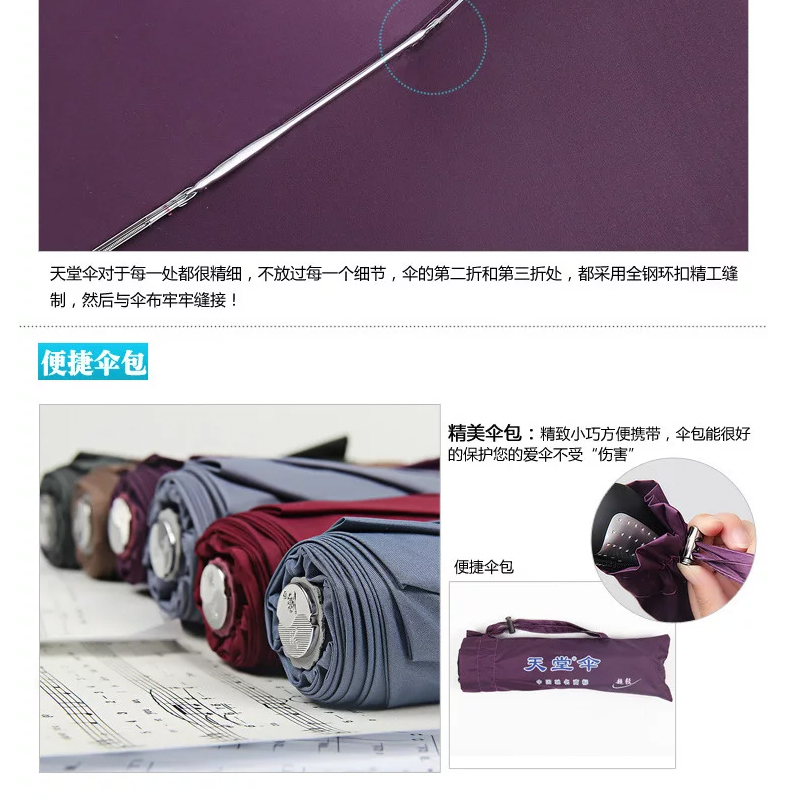 
                                        天堂全自动雨伞自开自收商务雨伞 三折天堂伞折叠全自动伞男女通用 咖啡色                