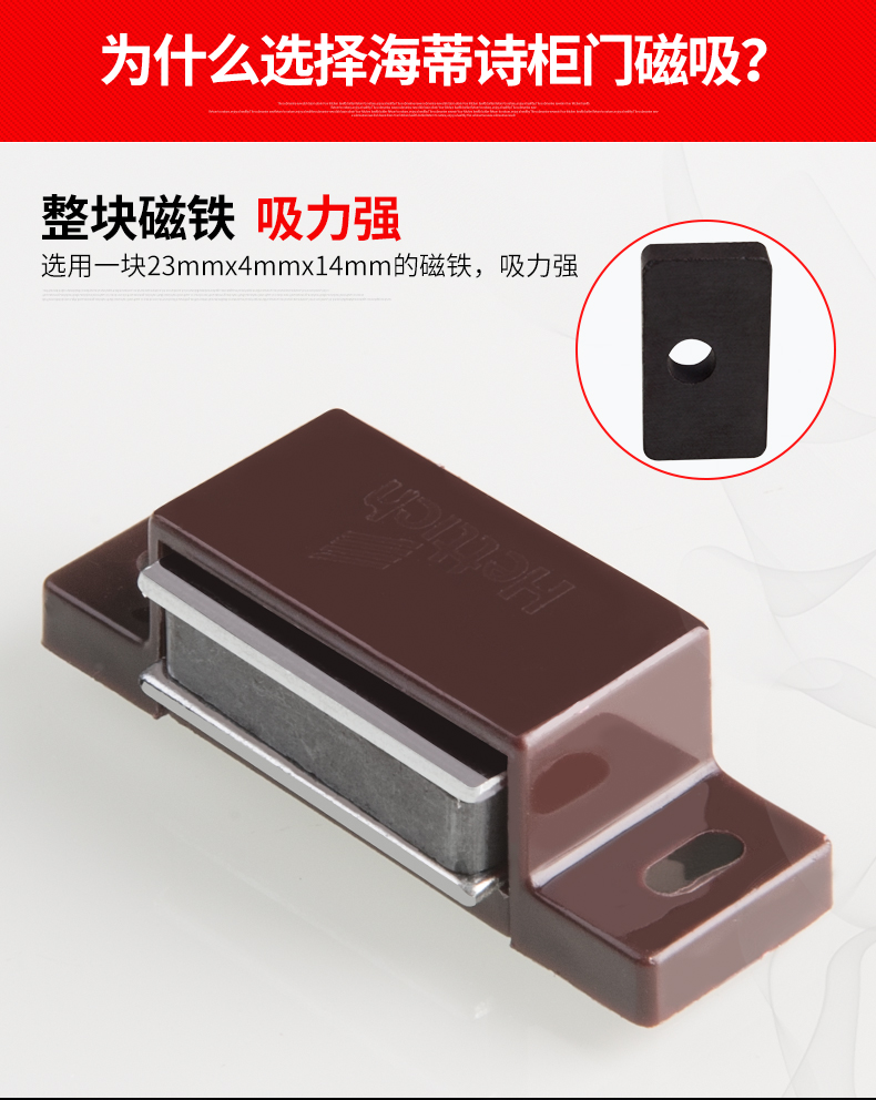 海蒂诗(hettich) 海蒂诗柜门磁吸 衣柜橱柜门卡扣强力
