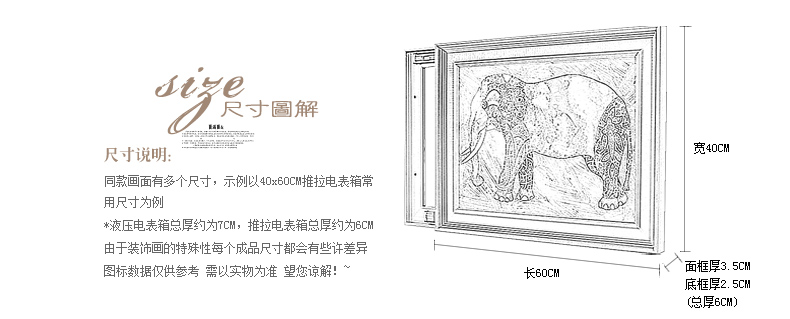 
                                                            电箱遮挡画欧式配电箱电表箱装饰画推拉挂画壁画 七彩象 50*40(内径40*30)                