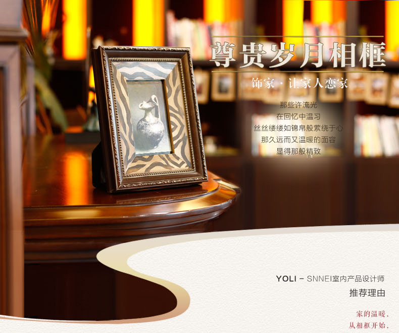 Snnei 实木相框画框照片挂墙欧式像框组合古典复古风格摆台像框 尊贵岁月相框 6寸