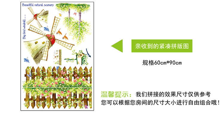 凡雅空间 可移除墙贴纸贴画 荷兰风车田园风格儿童房布置欧式创意装饰 风车 特大号