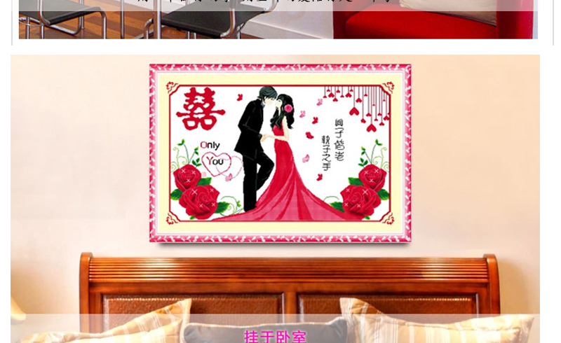 
                                        爱度ks 印花十字绣婚庆卧室挂画牵手 执子之手与子偕老双喜棉线人系列 尺寸约100*65cm 11ct中格3股线绣                