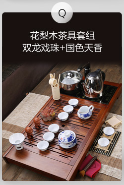 家茗 茶具套组花梨木茶盘 茶具套装 电磁炉 品质花梨 整套高諯茶具套装 E-花梨木雅韵+美丽山水