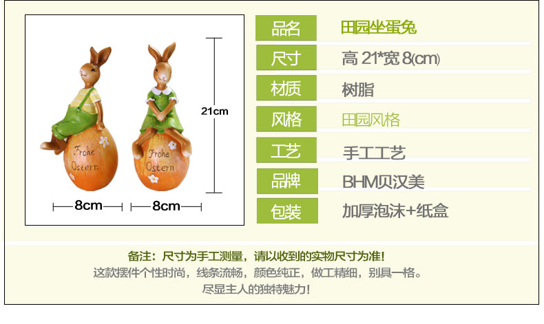 家居饰品创意工艺礼品结婚礼物装饰树脂动物摆件新房摆设超萌蛋兔 田园坐蛋兔