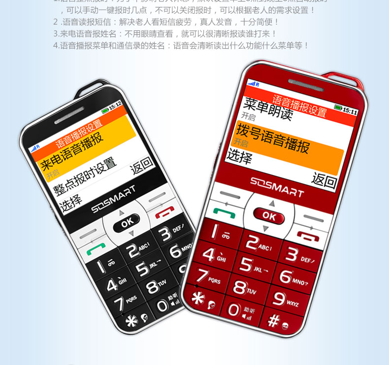 智吉（SOSMART） E609+ 移动/联通2G 老人手机 红色 官方标配