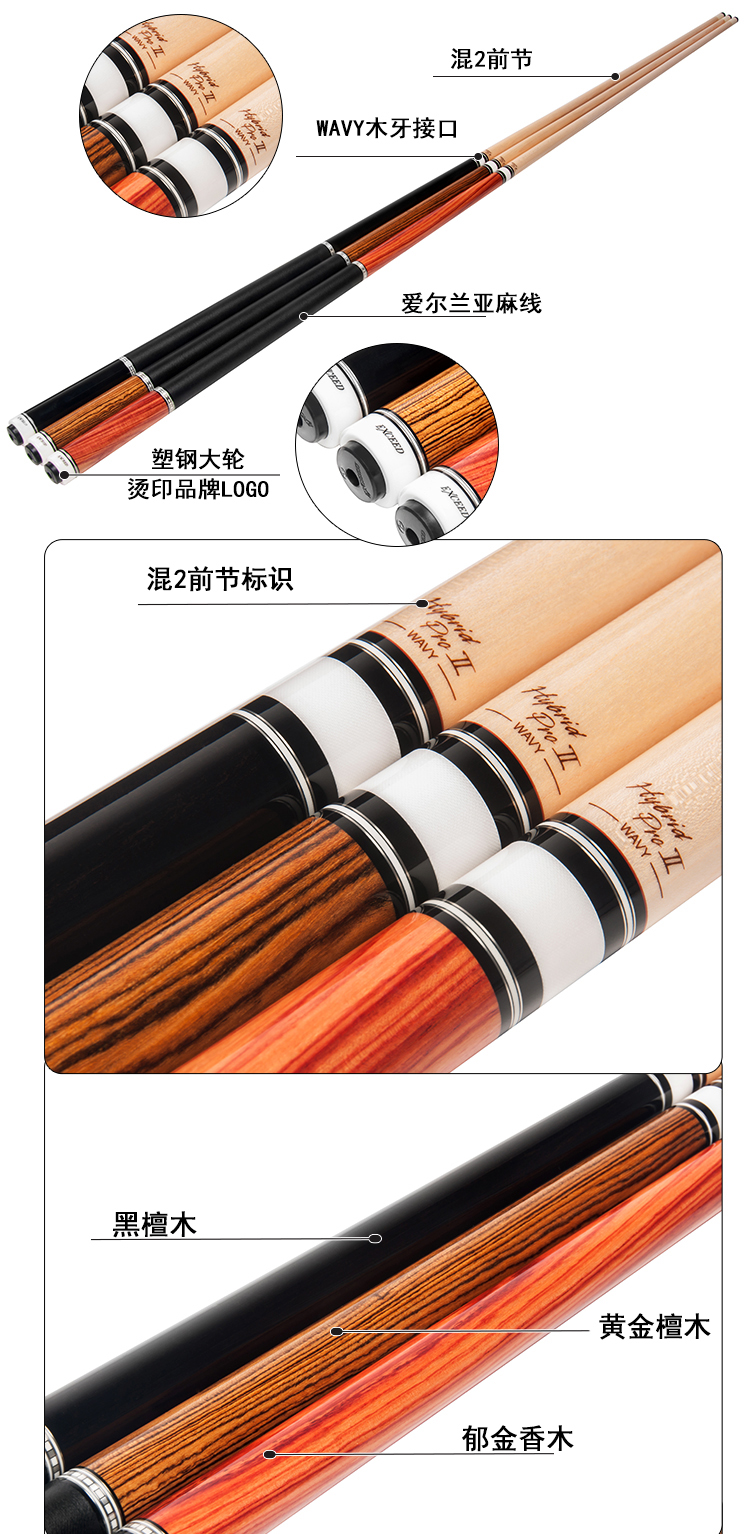 惠维exc台球杆中式八球黑8美式九球球杆大头桌球杆手工杆 exc-sew