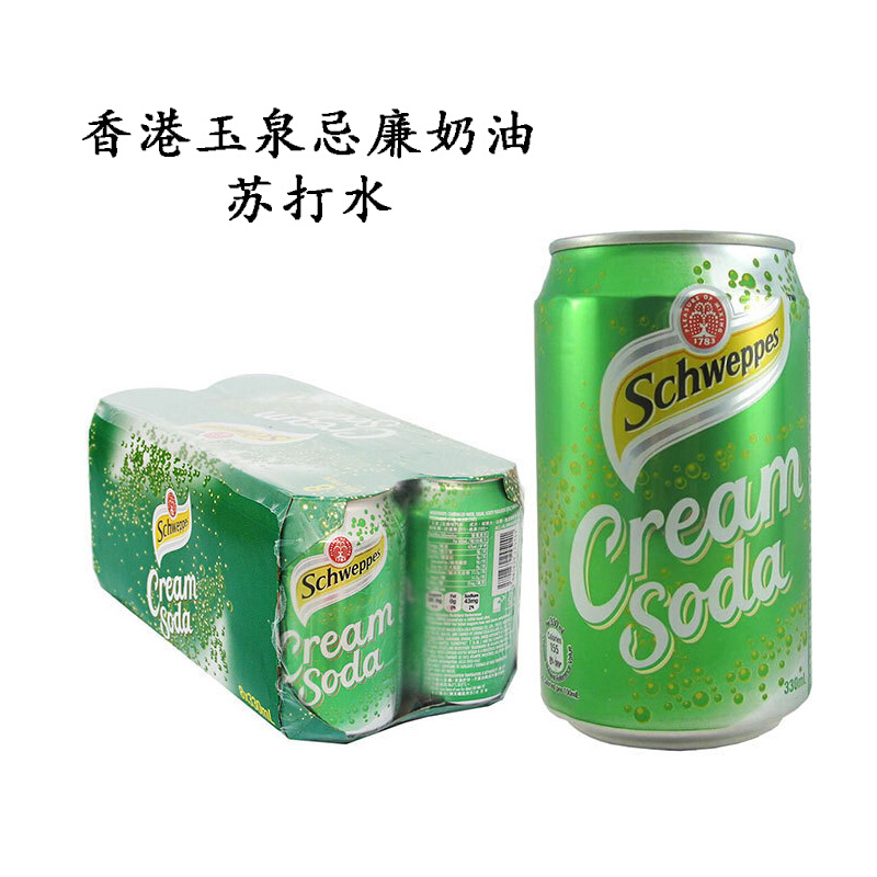 港版玉泉奶油汽水忌廉苏打汽水香港进口饮料330ml6罐