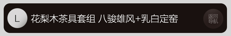 家茗 茶具套组花梨木茶盘 茶具套装 电磁炉 品质花梨 整套高諯茶具套装 E-花梨木雅韵+美丽山水