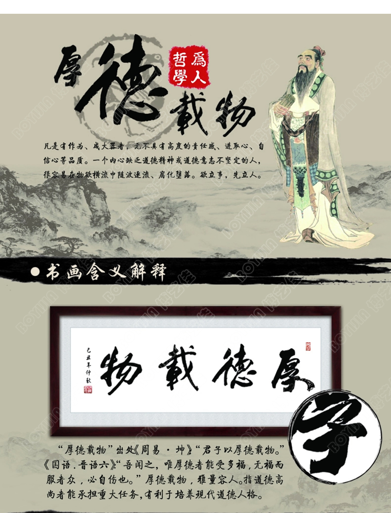 
                                        博艺佳 客厅中式书法壁画企业挂牌匾办公室装饰画天道酬勤字画挂画 天道酬勤 50*130CM                