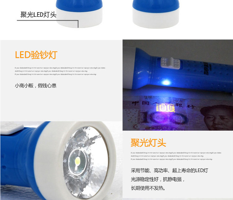 久量（DP）充电式带验钞功能锂电手电筒 LED-9089