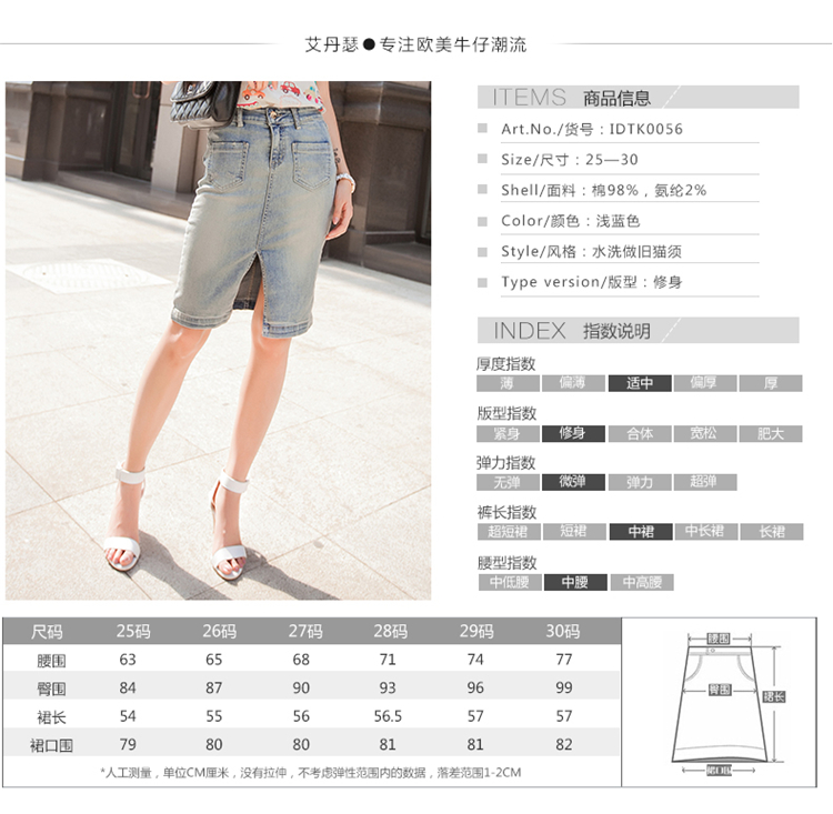 iDance夏季薄款牛仔裙女提臀牛仔中裙包臀半身弹力开叉短裙半身裙 浅蓝色0172 27