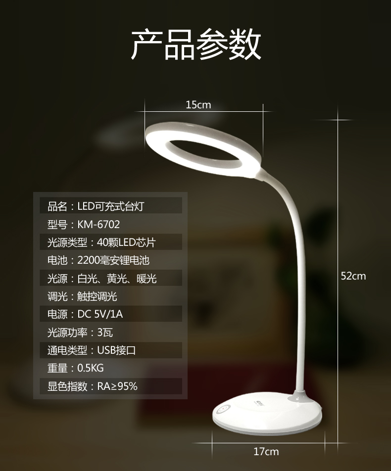 康铭led护眼灯 学生学习台灯环形无蓝光usb触摸调光卧室床头阅读节能