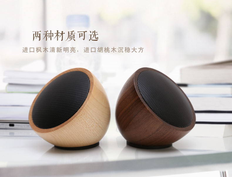 
                                        初心创意半球形无线蓝牙音响音箱便携户外/车载迷你音响 家居好物 枫木                