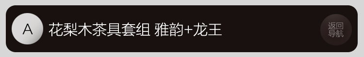 家茗 茶具套组花梨木茶盘 茶具套装 电磁炉 品质花梨 整套高諯茶具套装 E-花梨木雅韵+美丽山水