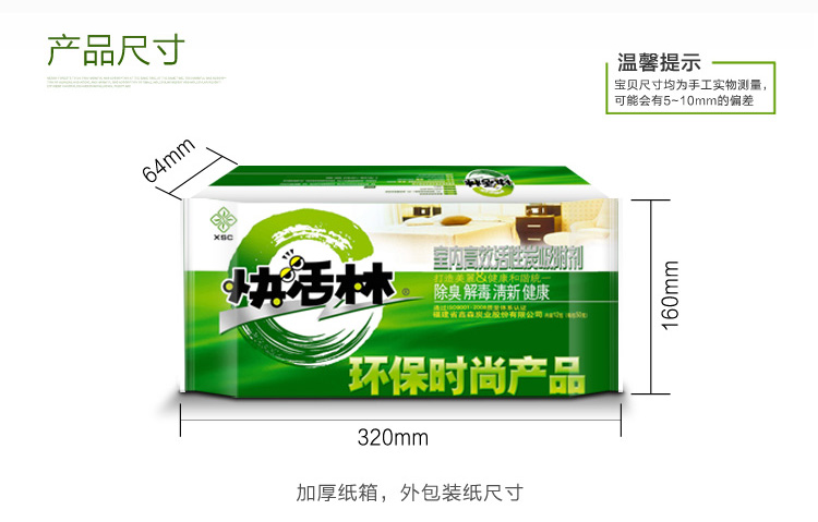 
                                        【京东超市】快活林 600g铝塑装 装修除味新房吸甲醛 家用车用去除甲醛 活性炭竹炭包                