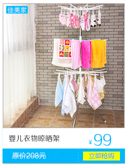 
                                        晒被架 佳美家不锈钢落地晒被子衣架阳台晾衣架加厚 折叠晒被子架 不锈钢5枚被架                