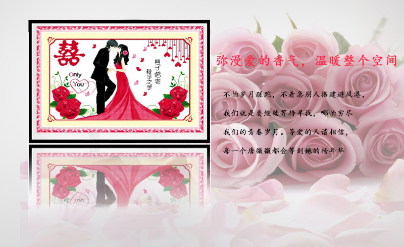 
                                        爱度ks 印花十字绣婚庆卧室挂画牵手 执子之手与子偕老双喜棉线人系列 尺寸约100*65cm 11ct中格3股线绣                