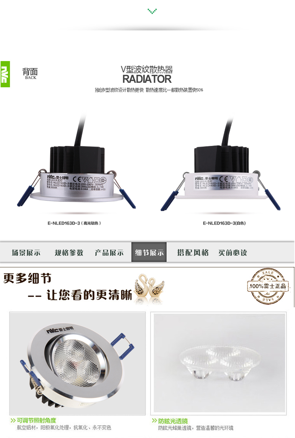 雷士照明NVC LED筒灯 射灯 一体化防雾 天花灯具 过道客厅吊顶灯NLED163D 砂银边 3瓦开孔75-85 暖白