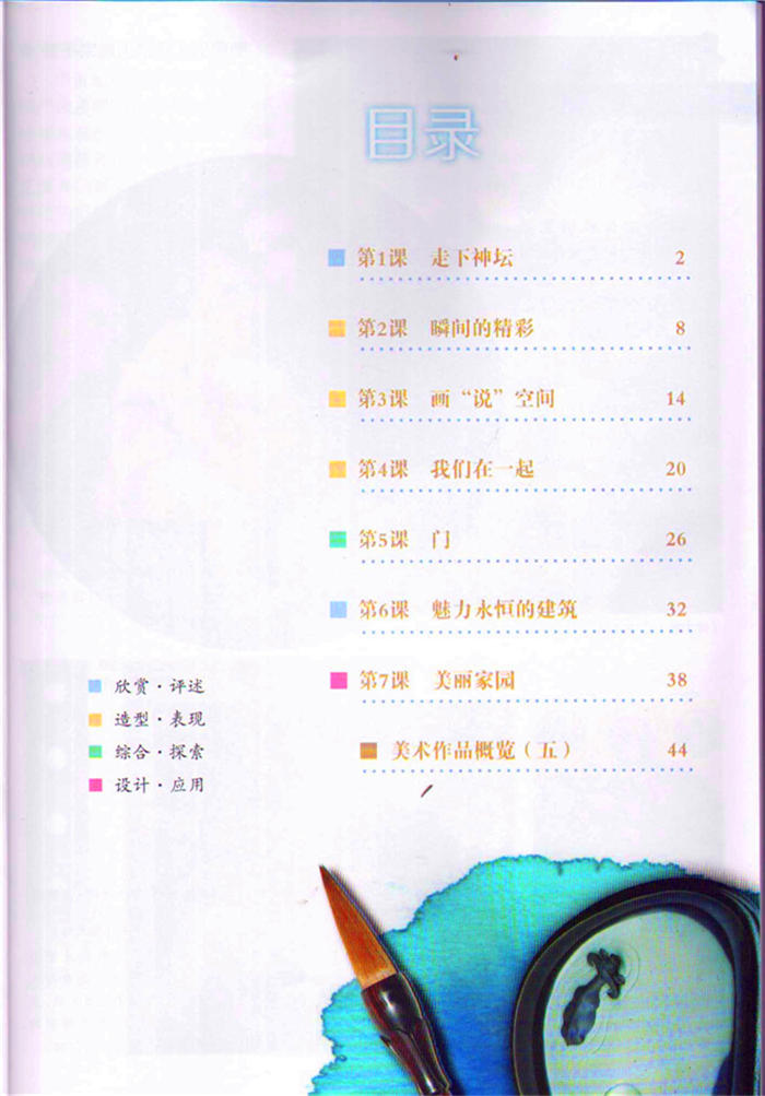 2017用书 初中美术九年级上册 湘美版美术教材课本教科书9年级上 初三