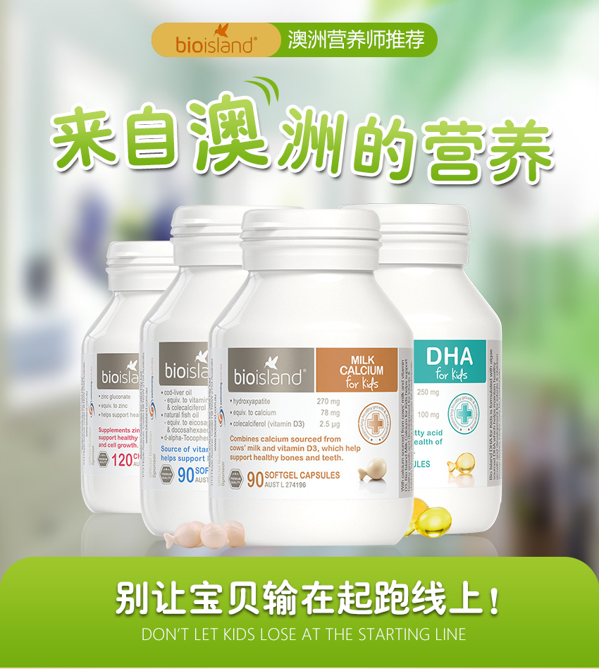 bio island佰澳朗德澳洲乳钙 婴幼儿儿童营养钙片乳钙