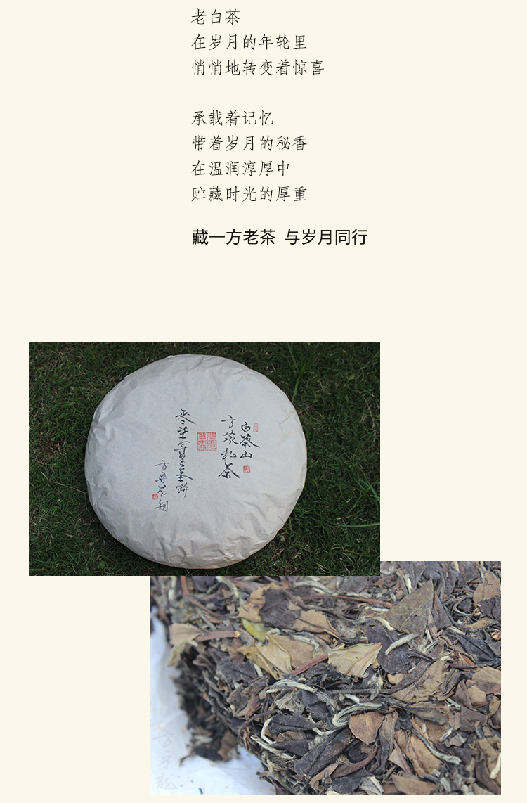 方守龙白茶 | 2007手压大茶饼| 非卖品| 仅供鉴赏 2500g/饼_现价333