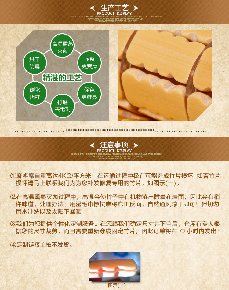 轩皇世家夏天竹凉席垫麻将席沙发垫防滑坐垫套装可定制 60*60cm