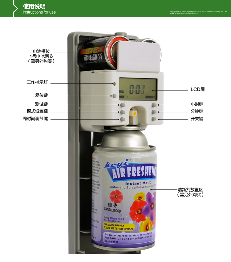 
                                        自动喷香机定时喷香器液晶加香机空气清新剂喷雾器 S80喷香机+3瓶香水+两节1号电池                