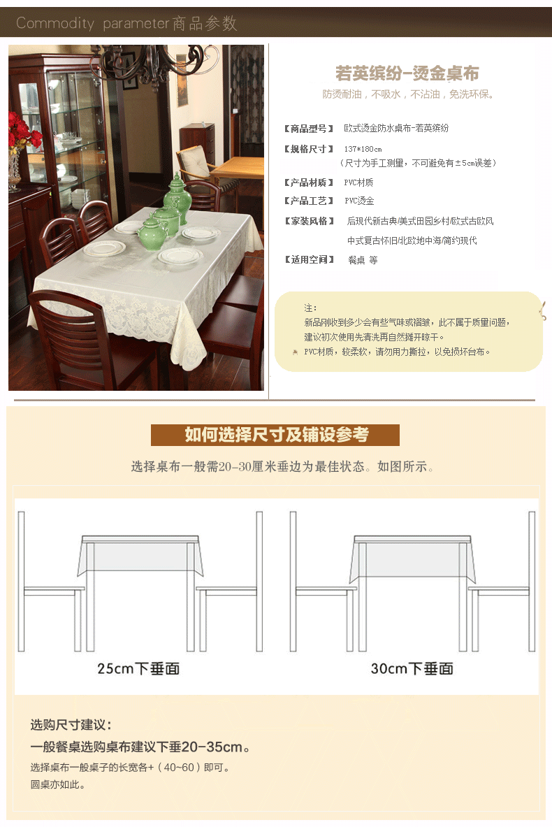 
                                        西西诗蒂 桌布PVC餐桌布隔热桌旗 台布 塑料防水防油免洗 欧式田园烫金 若英缤纷 137*180cm                