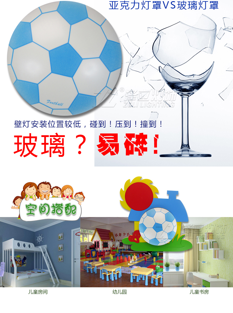 泽立儿童壁灯 LED儿童灯饰 儿童房间灯 卧室灯 阳光小屋 LED 6W  白光