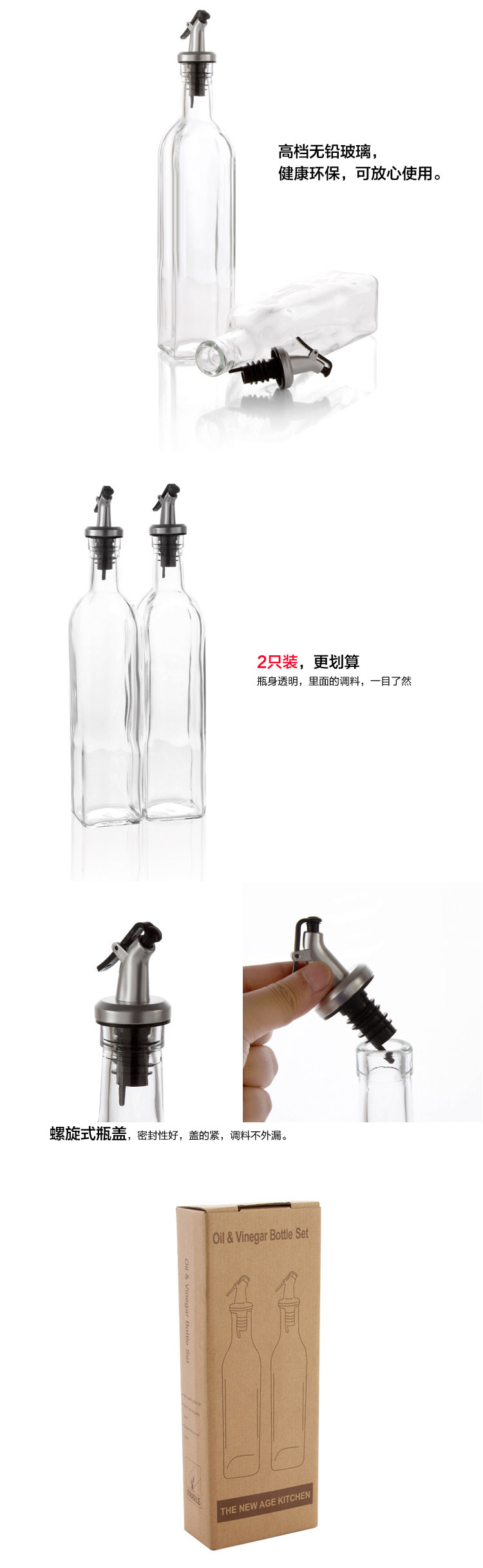 简家 调味瓶油瓶创意油壶无铅环保玻璃带嘴油壶 液体调味瓶2件套装酱油醋瓶C1518 2件套