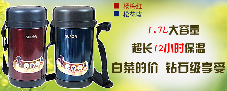 
                                        苏泊尔（SUPOR） 苏泊尔鲜味宝真空保温桶 便当盒 保鲜饭盒保温提锅汤桶 KF17B1 1.7L 蓝色                