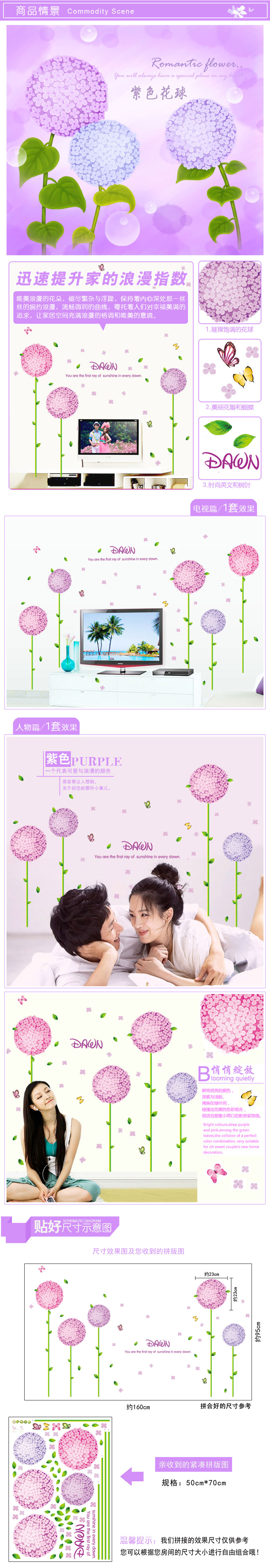 柠檬树 紫色蒲公英墙贴 客厅电视墙沙发背景卧室可移除墙贴纸 LM888(贴好后1.7M高) 大