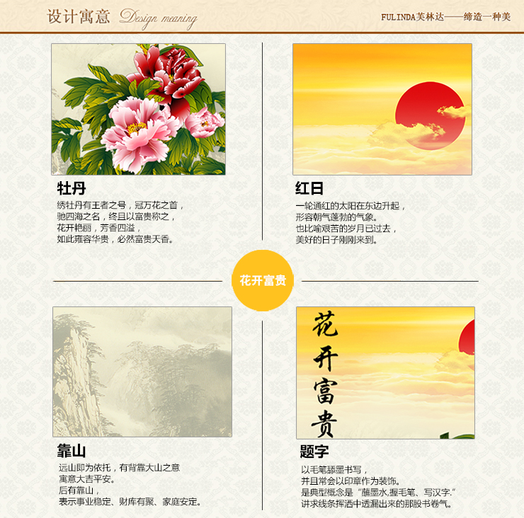 
                                        芙林达 3D十字绣玄关客厅新款竖版精准印花牡丹花十字绣花开富贵新版 3D印花 丝线71*141cm                