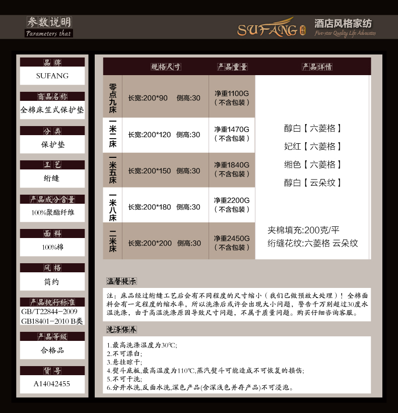苏纺酒店床品 全棉床笠式夹棉保护垫 白色全包围防滑床垫 缃色(六棱格) 150*200