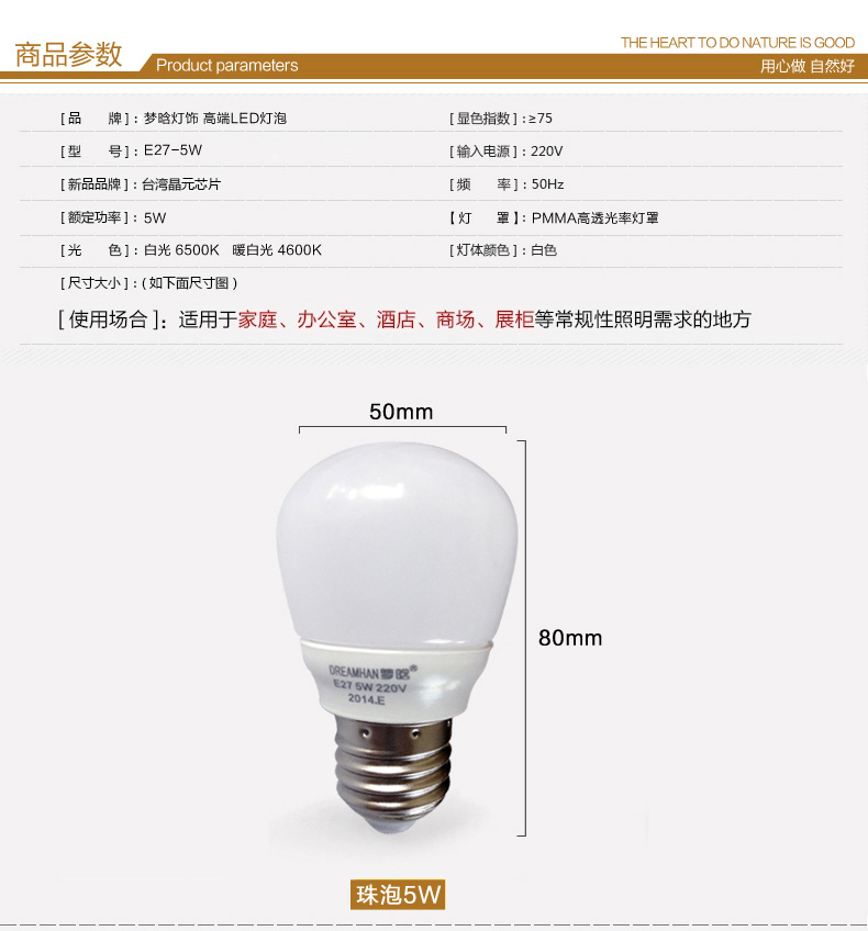 梦晗LED灯泡E27 节能螺口led灯5w球泡 正白暖白光源灯具MH-5 正白光