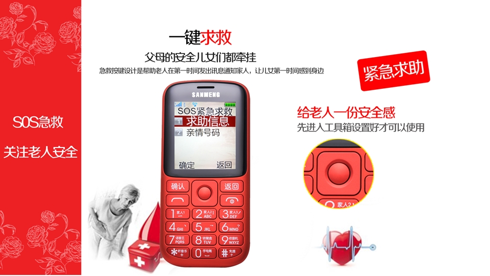三盟(SANMENG) S318 移动/联通2G 直板老人手机 玛瑙红