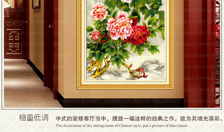 
                                        芙林达 3D十字绣玄关客厅新款竖版精准印花牡丹花十字绣花开富贵新版 3D印花 丝线71*141cm                