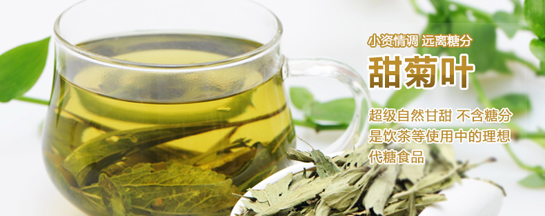 喝甜叶菊茶有没有副作用