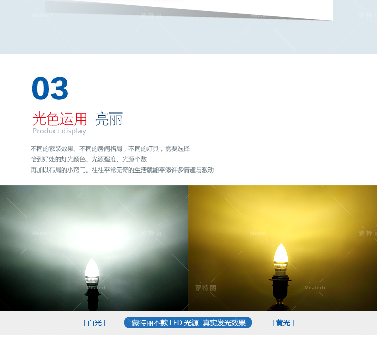 蒙特丽省电王 LED光源尖灯泡3w瓦 E27大口 （年省电费上千/质保3年/只换不修） 白光