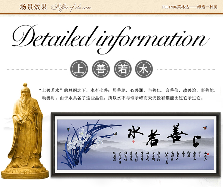 
                                        芙林达 中国风5D钻石画客厅大幅上善若水点钻十字绣办公室字画书法钻石绣书房诗词钻石贴 3D印花 棉线141*52cm                