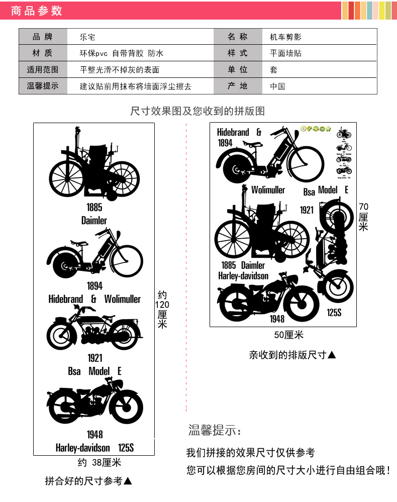 
                                        乐宅 酒吧餐厅平面布置装饰个性墙贴画 复古机车贴纸                